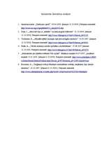 Eseja 'Alkoholisma apkarošanas pasākumi Jēkabpilī 2007.gadā', 3.