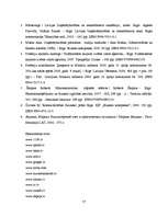 Biznesa plāns 'Sabiedrība ar ierobežotu atbildību "Home Help" ', 57.