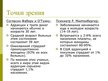 Prezentācija 'Компульсивные покупки или aддикция к покупкам', 5.