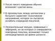 Prezentācija 'Компульсивные покупки или aддикция к покупкам', 9.