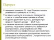 Prezentācija 'Компульсивные покупки или aддикция к покупкам', 10.