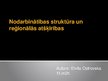 Prezentācija 'Nodarbinātības struktūra un reģionālās atšķirības', 1.