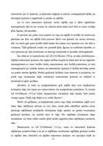 Referāts 'Valsts un pašvaldību dzīvojamo māju privatizācijas vispārīgs raksturojums', 14.