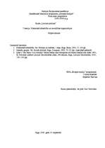 Konspekts 'Pilsoniskā sabiedrība un nevaldības organizācijas', 1.