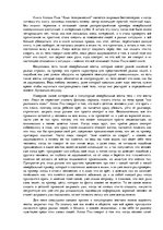 Eseja 'Аллан Пиз "Язык телодвижений"', 2.