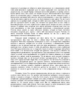 Eseja 'Аллан Пиз "Язык телодвижений"', 3.