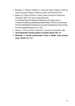 Referāts 'Galvenās iekšpolitiskās attīstības tendences Ukrainā (1944-1953)', 14.