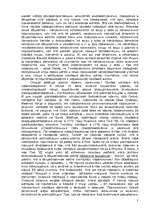 Referāts 'Самоудовлетворение полового влечения', 2.