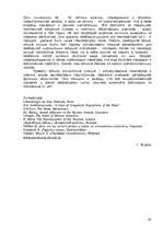 Referāts 'Самоудовлетворение полового влечения', 10.