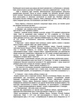 Eseja 'Роль зеленых растений в природе и жизни человека', 2.