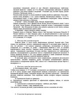 Eseja 'Роль зеленых растений в природе и жизни человека', 3.