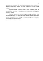 Referāts 'Laba ražošanas prakse', 10.