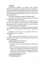 Konspekts 'Lietišķās etiķetes īpatnības Nīderlandē', 5.