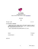 Paraugs 'Lietvedības dokumentu paraugi', 12.