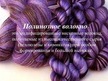 Prezentācija 'Искусственные волокна', 8.