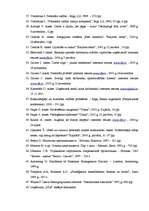 Referāts 'SIA "ULE" darbības analīze - iekšējā un ārējā vide', 63.