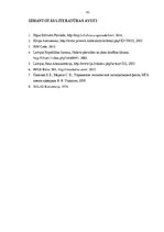 Diplomdarbs 'Kuģu tehniskais menedžments', 60.