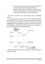 Referāts 'Психология лжи', 11.