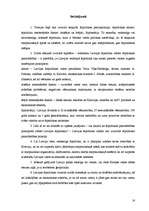 Referāts 'Ārpolitika', 16.