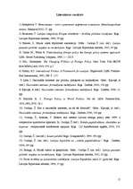 Referāts 'Ārpolitika', 17.