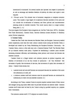 Konspekts 'Customs Union, Commercial Policy', 2.