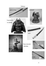 Referāts 'Samuraji', 13.