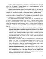 Referāts 'Apstrādes rūpniecība', 18.