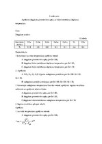 Paraugs 'Kurināmais, kurtuves un katli', 19.