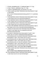 Diplomdarbs 'Dzīvības apdrošināšanas perspektīvas Latvijas tirgū', 64.