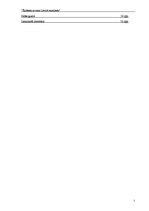 Diplomdarbs 'Šķiršanās process Latvijā mūsdienās', 2.