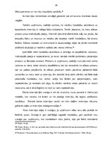 Diplomdarbs 'Personāla atlase sabiedrībā ar ierobežotu atbildību "X"', 26.