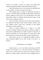 Diplomdarbs 'Personāla atlase sabiedrībā ar ierobežotu atbildību "X"', 54.