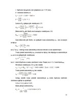 Paraugs 'Nepārtrauktas darbības rektifikācijas iekārtas tehnoloģiskie aprēķini', 25.