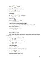 Paraugs 'Nepārtrauktas darbības rektifikācijas iekārtas tehnoloģiskie aprēķini', 27.