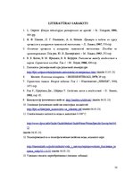 Paraugs 'Nepārtrauktas darbības rektifikācijas iekārtas tehnoloģiskie aprēķini', 50.