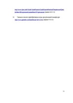 Paraugs 'Nepārtrauktas darbības rektifikācijas iekārtas tehnoloģiskie aprēķini', 51.