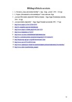 Referāts 'Būvmateriālu attīstība', 14.