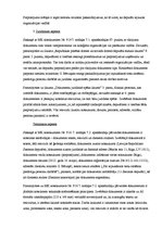 Konspekts 'Lietišķā teksta teorētisks un praktisks apraksts', 2.