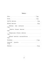 Referāts 'Atkritumi Latvijā', 2.