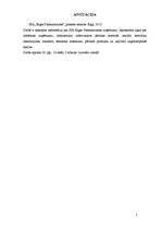 Prakses atskaite 'Prakses atskaite. SIA "Rīgas Piensaimnieks"', 2.