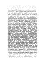 Referāts 'Витус Беринг', 2.