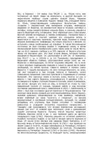 Referāts 'Витус Беринг', 4.