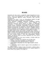 Referāts 'Hipotekārās ķīlu zīmes', 3.