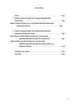 Prakses atskaite 'Prakses atskaite valsts pārvaldes iestādē', 2.