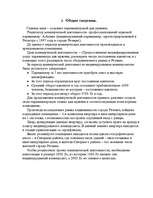 Biznesa plāns 'Создание парикмахерской для мужчин', 1.