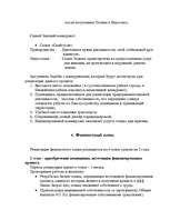 Biznesa plāns 'Создание парикмахерской для мужчин', 4.