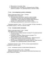 Biznesa plāns 'Создание парикмахерской для мужчин', 5.