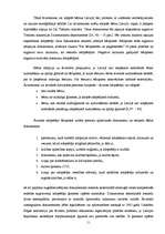 Referāts 'Adopcijas jēdziens un dalībnieki', 11.