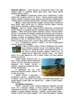 Referāts 'Россия', 1.