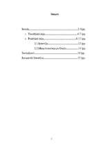 Referāts 'Gaujas nacionālais parks', 1.